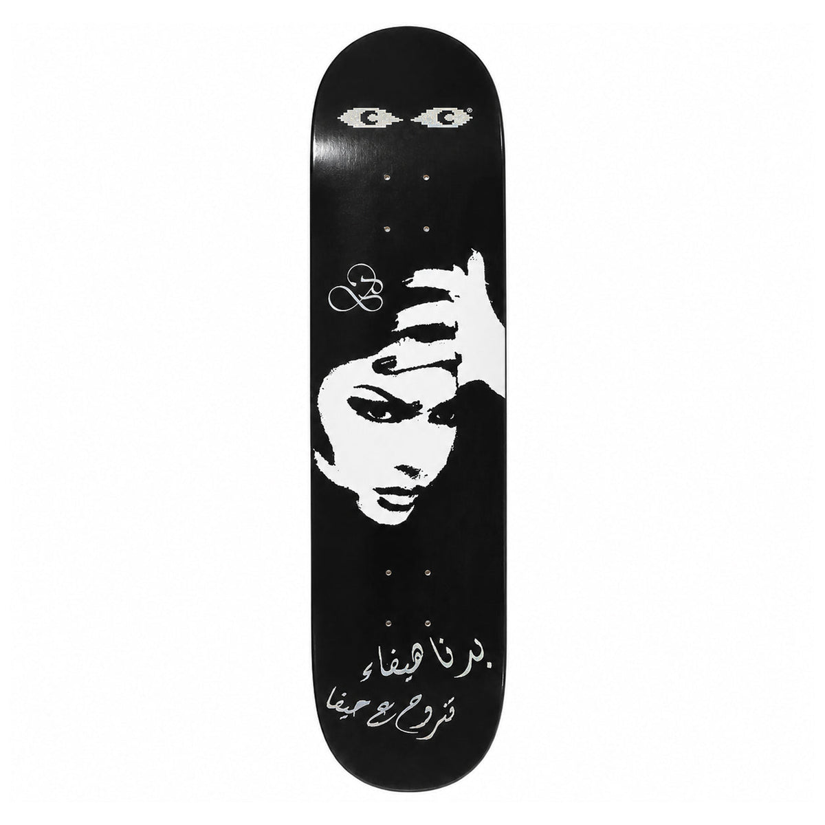 Cybercafe x Benzene Haifa deck - Classic Popsicle